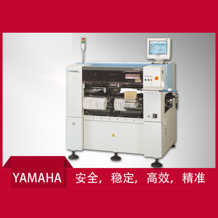 YAMAHA贴片机
